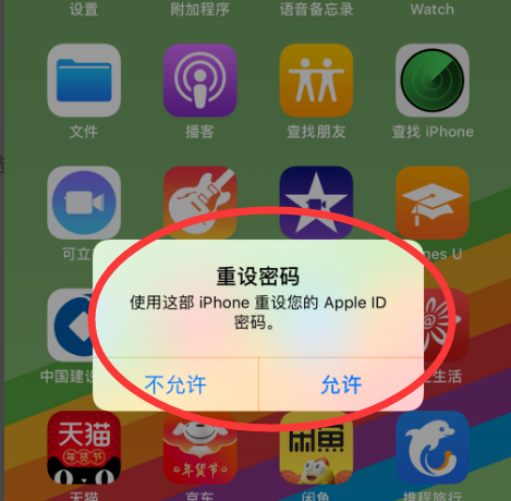 进入iphone官网id解锁、苹果官网iphoneid如何解锁