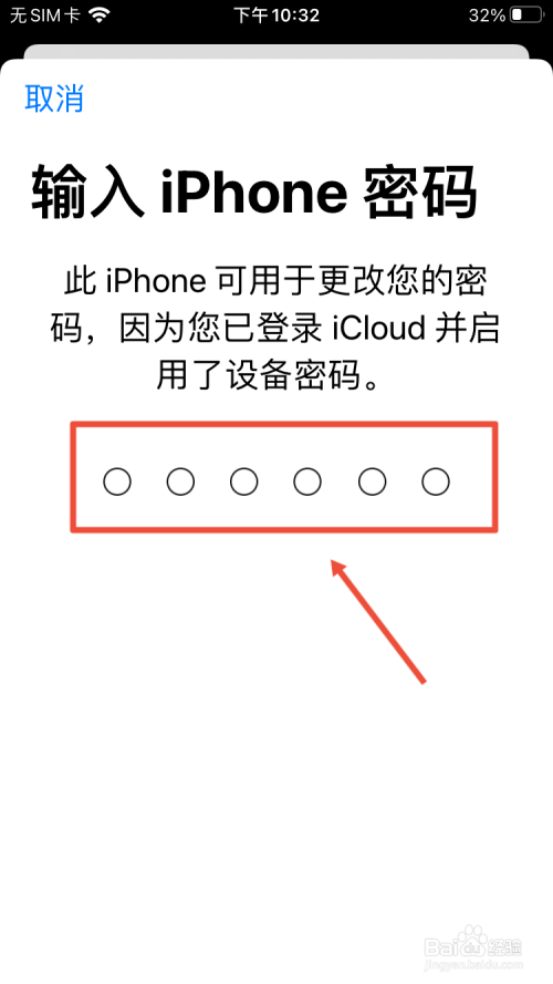 进入iphone官网id解锁、苹果官网iphoneid如何解锁