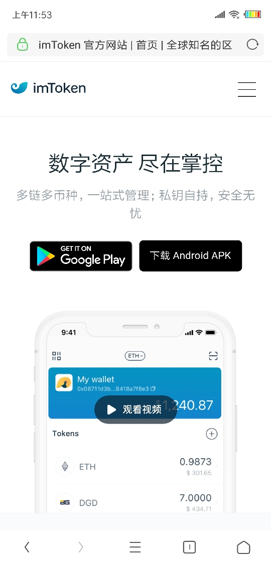 怎么下载imtoken钱包2.0、下载imtoken钱包app中国版