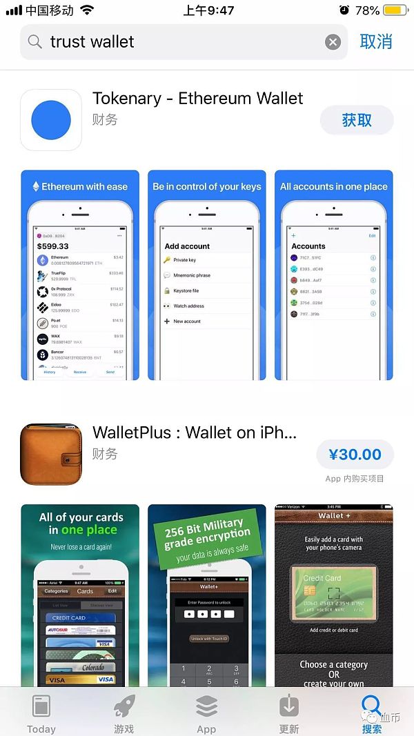 trust钱包下载苹果版、trust钱包app下载和安装