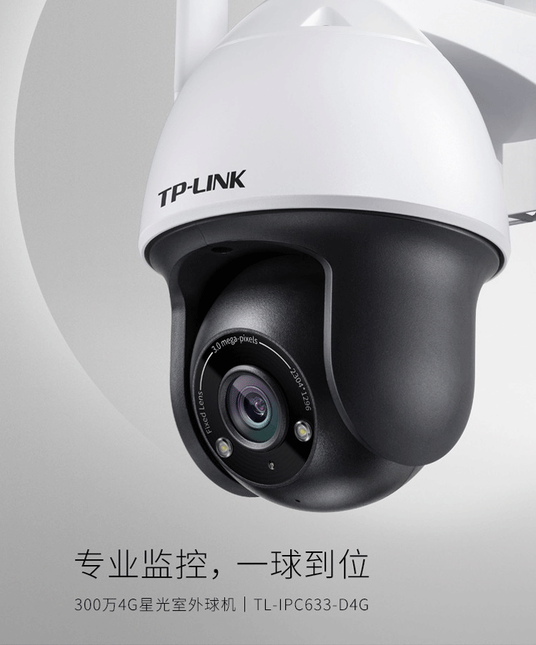 tp-link摄像头、tplink摄像头监控软件
