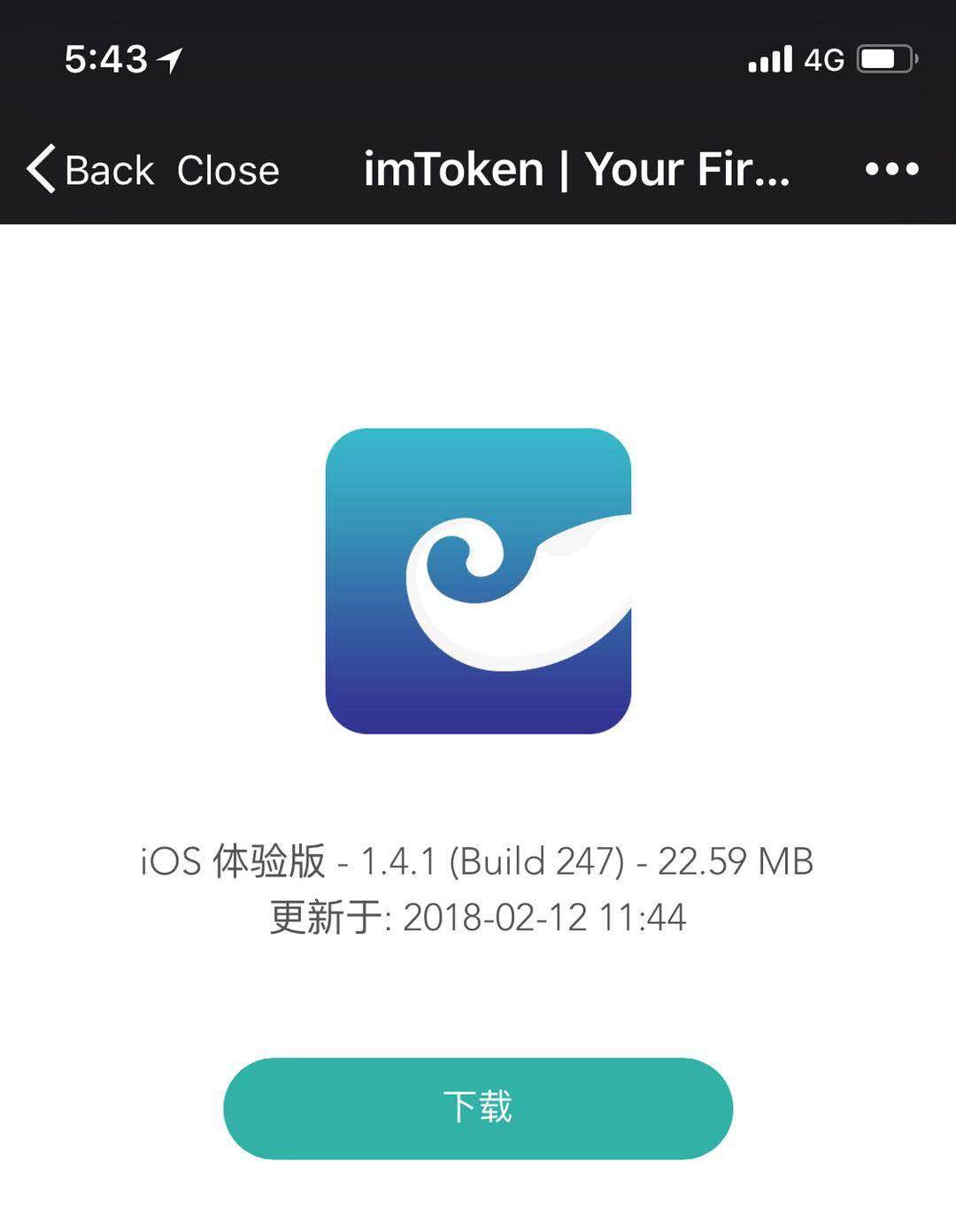 imtoken2.0下载官网苹果版的简单介绍