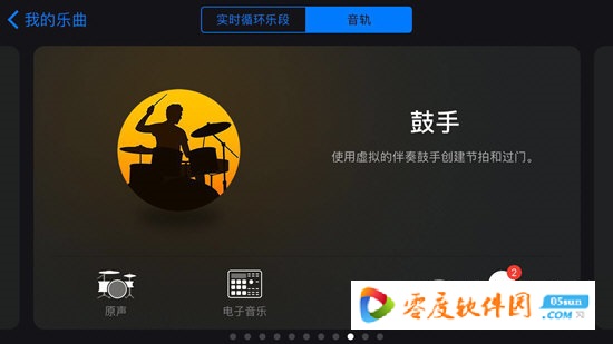 安卓怎么下载库乐队、库乐队app官方下载